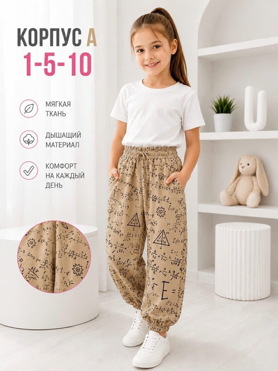брюки для девочек,детские брюки,штаны для девочек,джоггеры для девочки,брюки для малыша