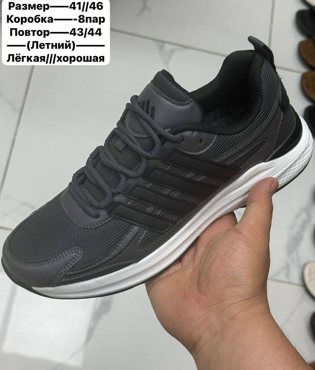 мужские кроссовки adidas, летняя,кроссовка мужской,мужские кроссовки,кроссовки