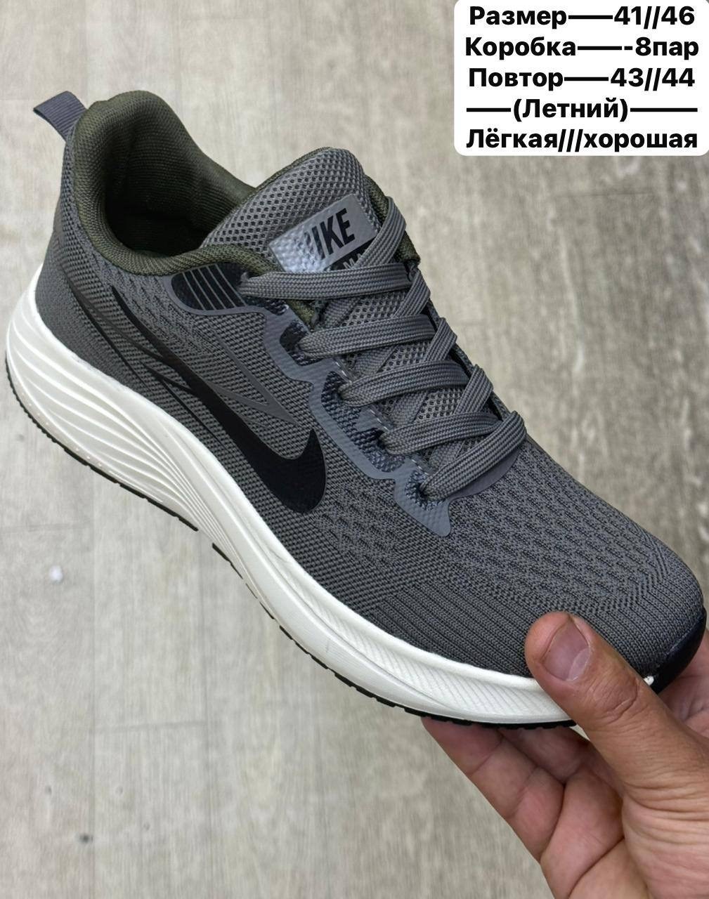 кроссовки мужские nike,мужские кроссовки,кроссовки nike,кроссовки найк мужские,летние кроссовки мужские