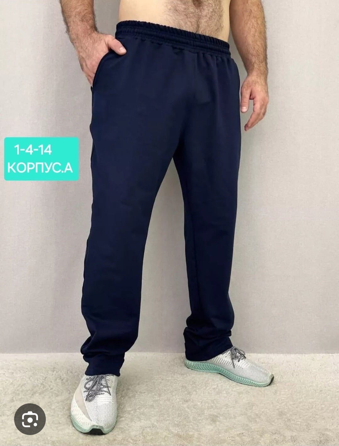 брюки спортивные,широкие спортивные штаны мужские,брюки мужские спортивные,брюки мужские спортивные с карманами,повседневные спортивные брюки