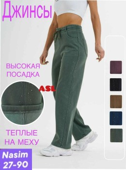 Брюки