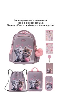 Рюкзак
