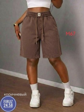 Шорты