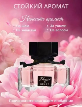 Парфюм