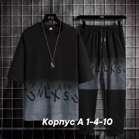 Костюм