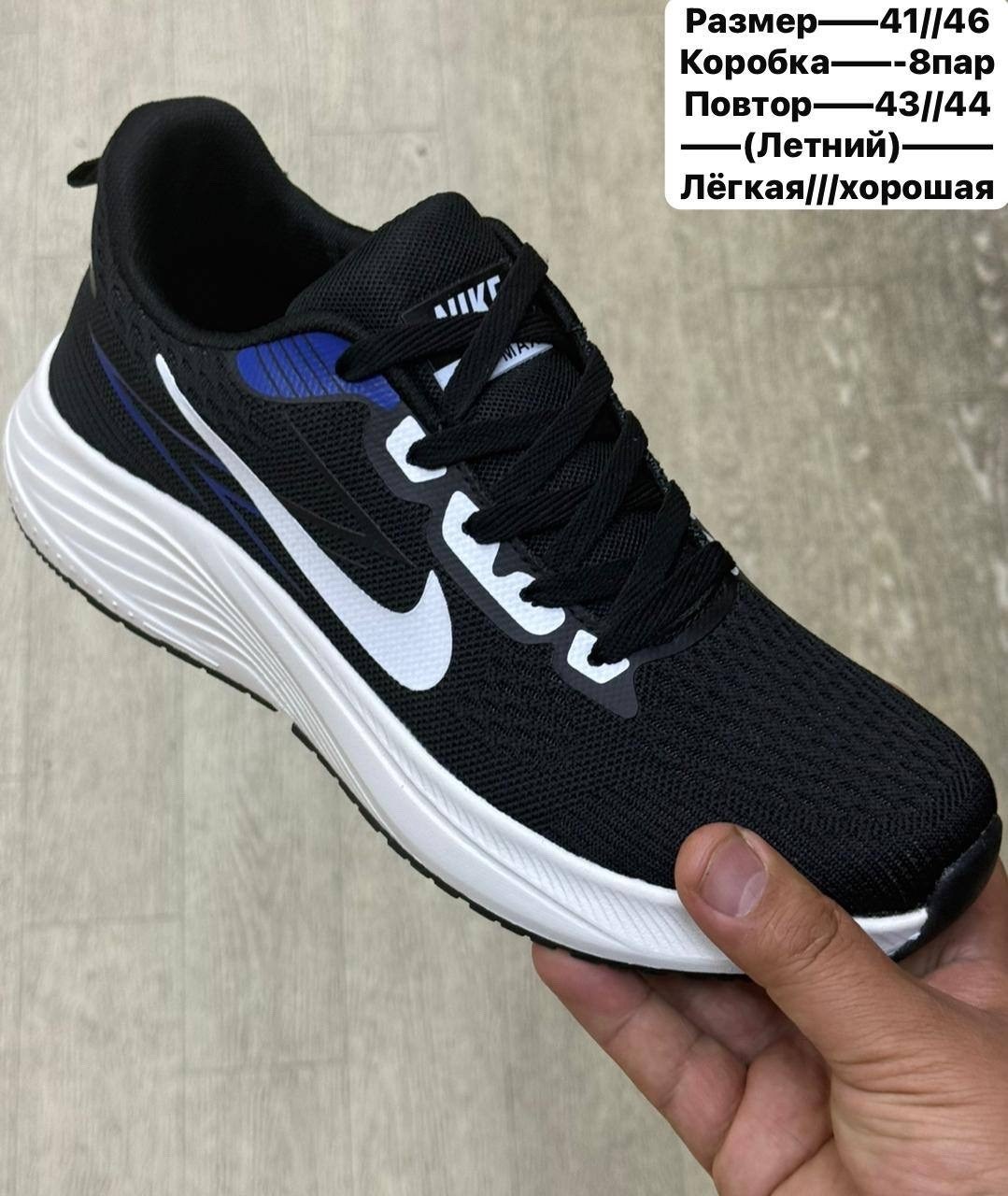 кроссовки мужские nike,мужские кроссовки,кроссовки nike,кроссовки найк мужские,летние кроссовки мужские