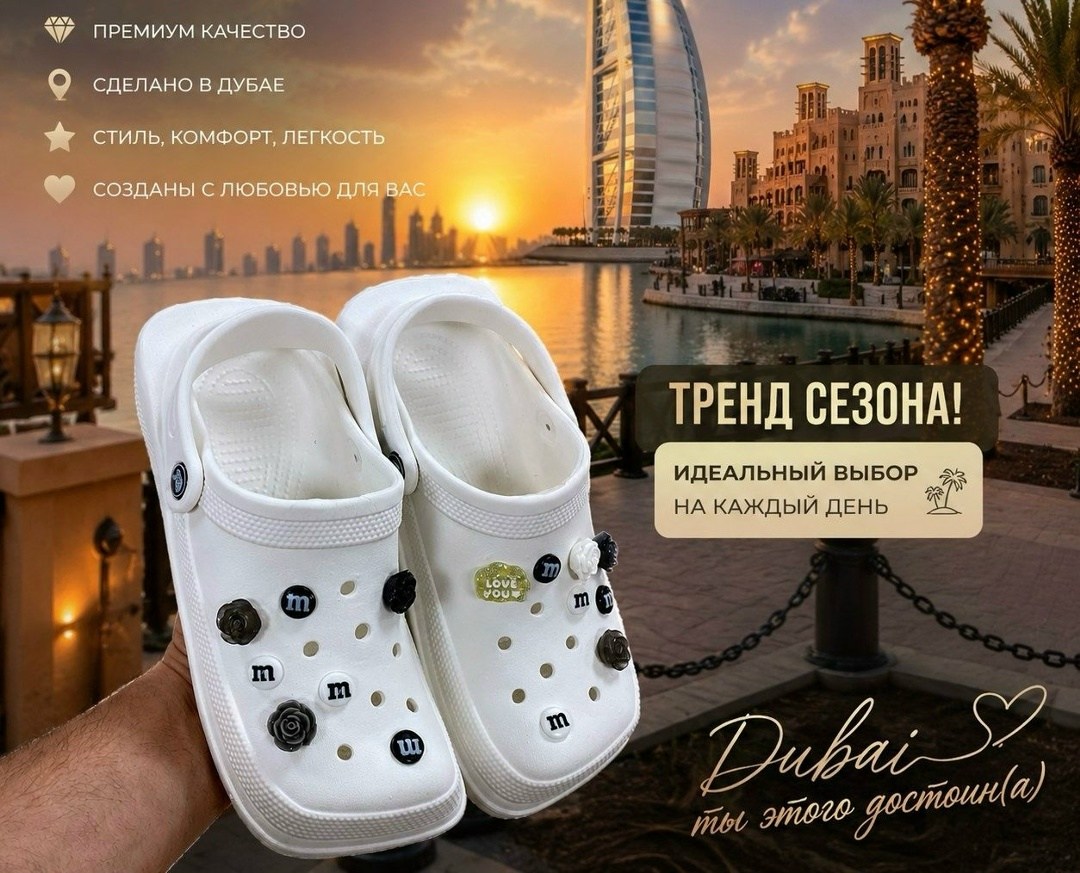 ,кроксы алиэкспресс,женские кроксы,кроксы с жемчужинами,кроксы дизайнерские