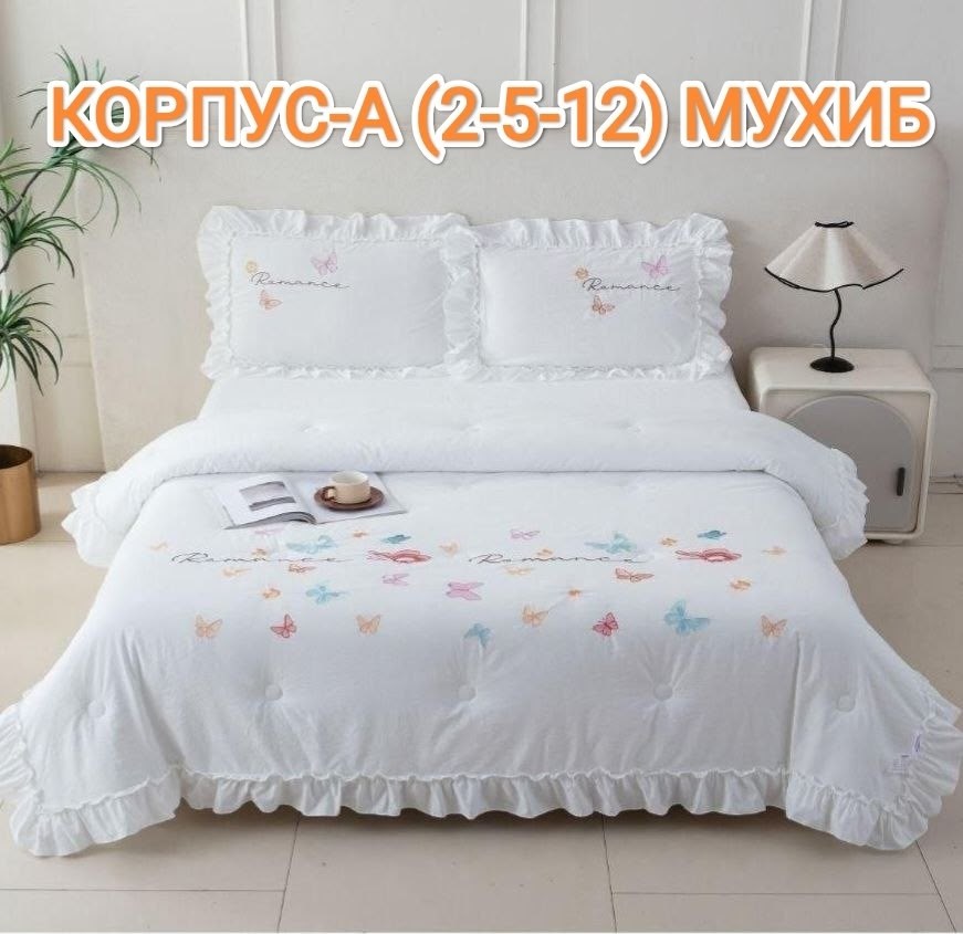 комплект одеяло,постельное белье с готовым одеялом,постельное белье,постельное белье с одеялом евро,комплект постельного белья