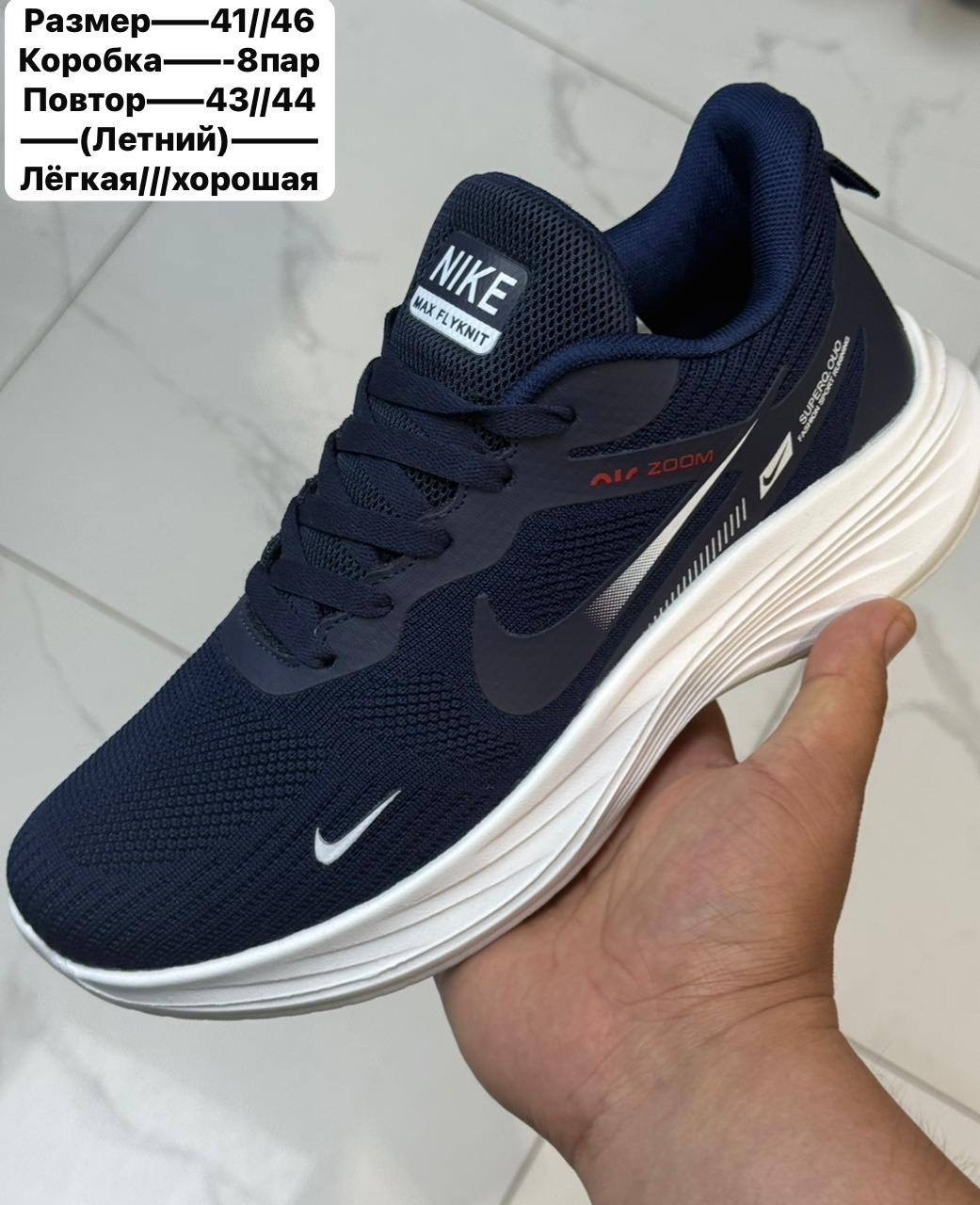 кроссовки,кроссовки nike zoom,кроссовки мужские nike,кроссовки мужские летние nike,мужские кроссовки