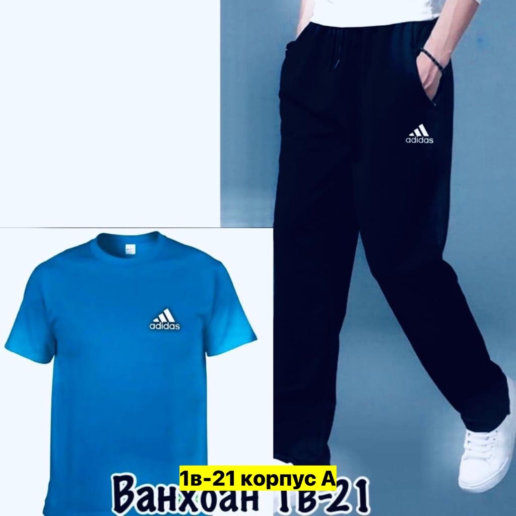 ,костюм adidas,спортивный костюм adidas мужской,мужская футболка adidas,спортивные костюмы