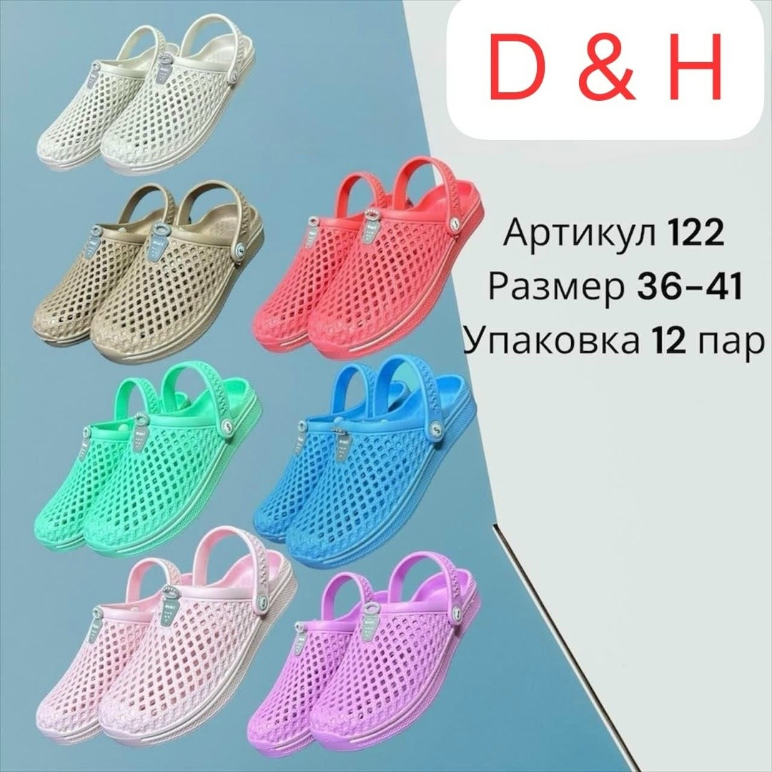 сабо резиновые женские,пляжная резиновая ,сабо кроксы эва,резиновые сабо, пляжная