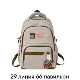 Сумка