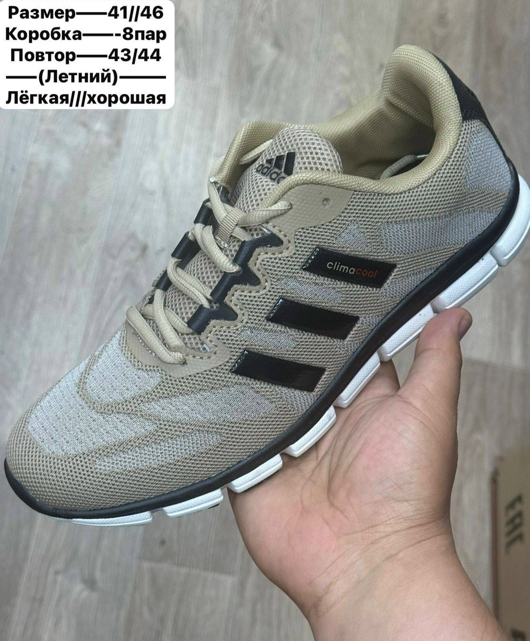 кроссовки adidas,кроссовки мужские летние adidas,кроссовки,кроссовки мужские летние адидас 750,летние мужские кроссовки