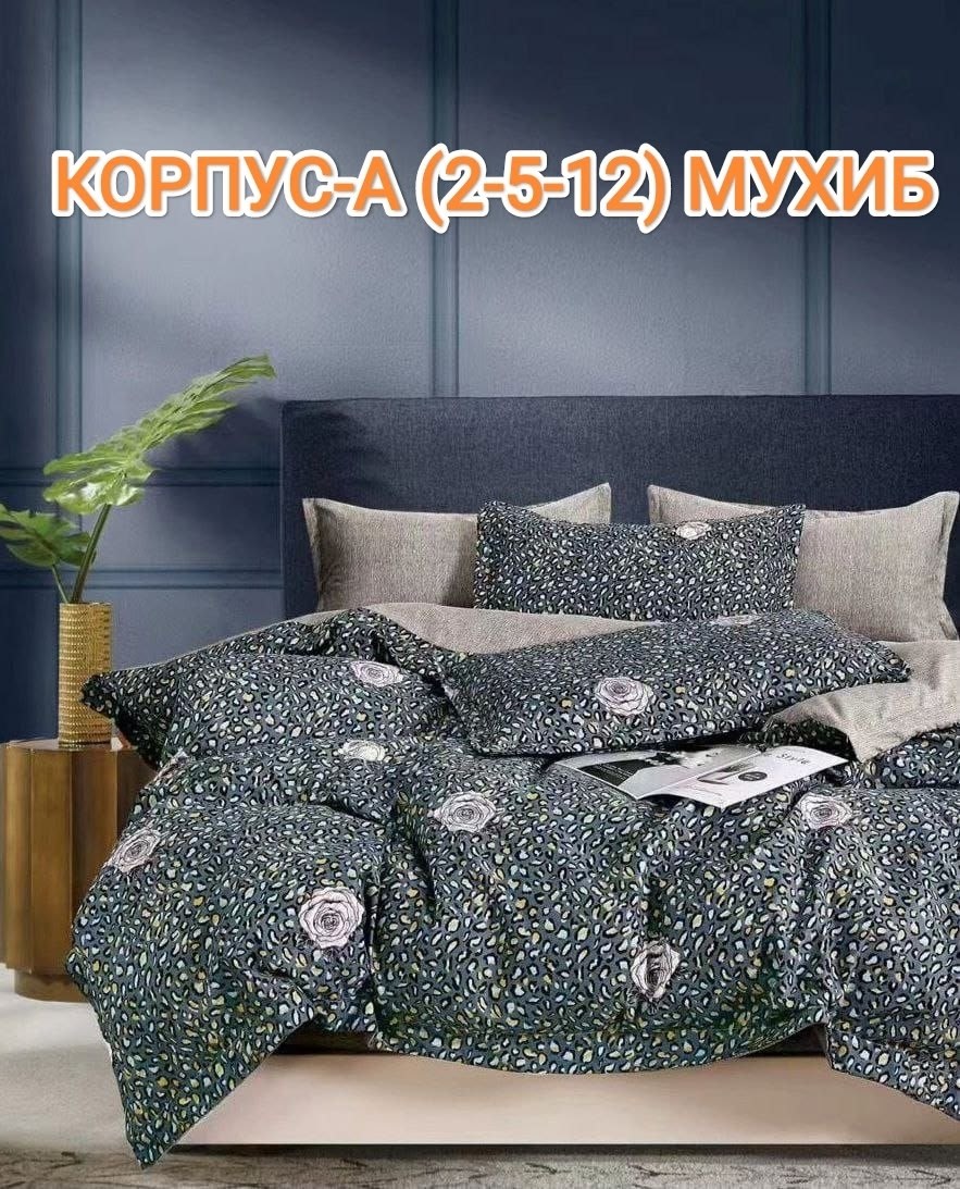 комплект постельного белья,комплект постельного белье евро,постельное белье,постельное белье двуспальное комплект,комплект постельного белья сатин