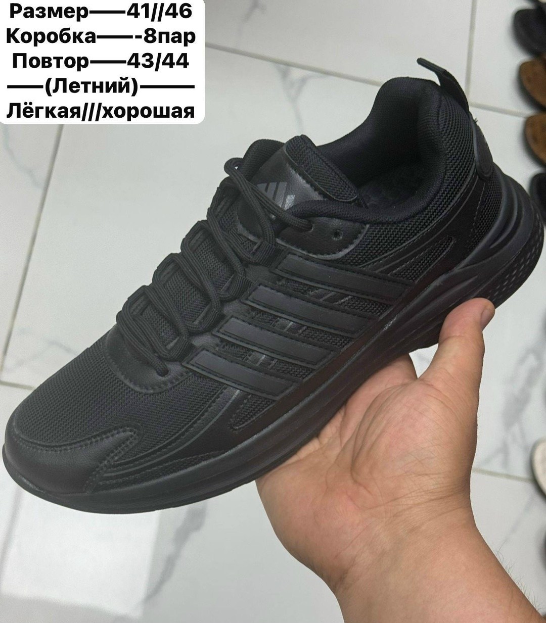 мужские кроссовки adidas, летняя,кроссовка мужской,мужские кроссовки,кроссовки