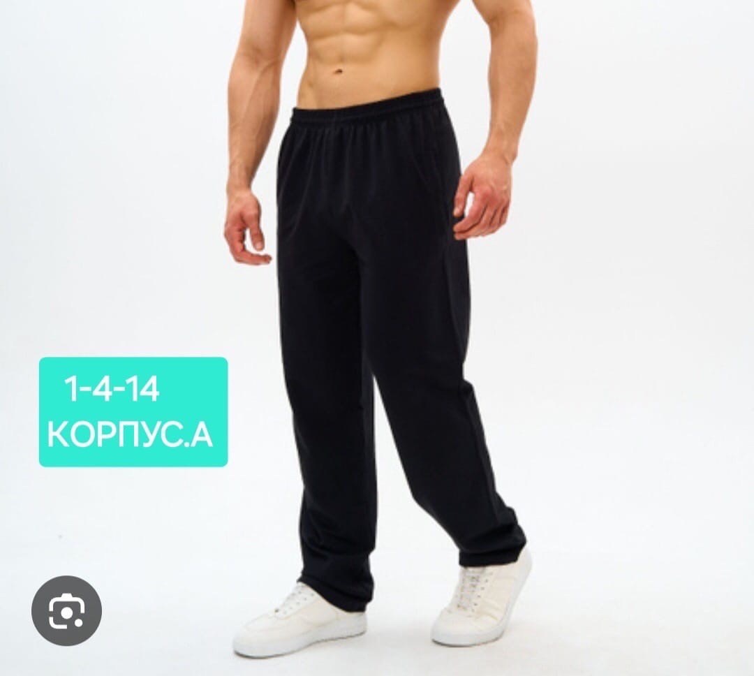 брюки спортивные,широкие спортивные штаны мужские,брюки мужские спортивные,брюки мужские спортивные с карманами,повседневные спортивные брюки