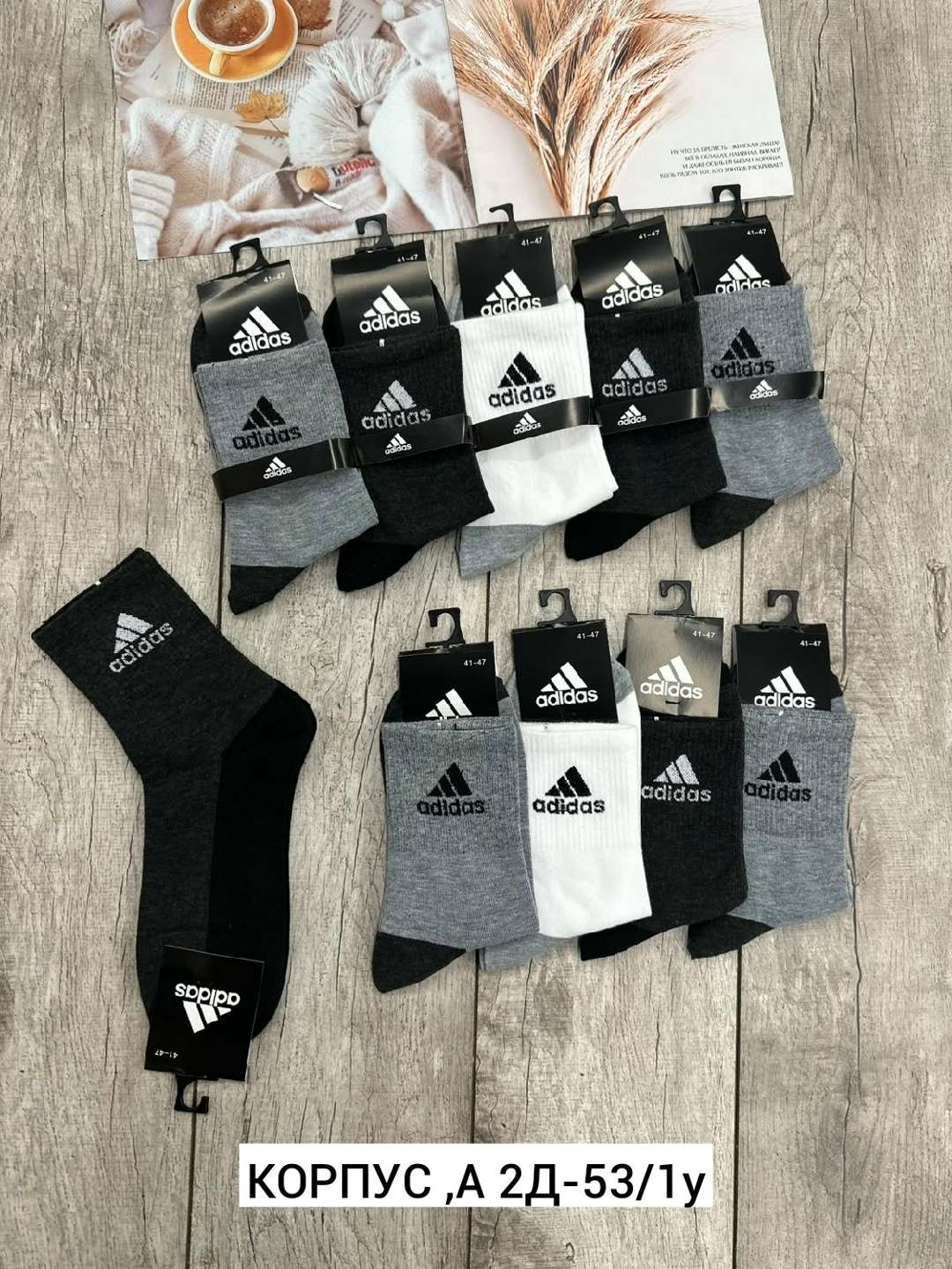 носки мужские adidas,мужские носки,носки спортивные мужские,носки мужские 10 пар,комплект носки мужские
