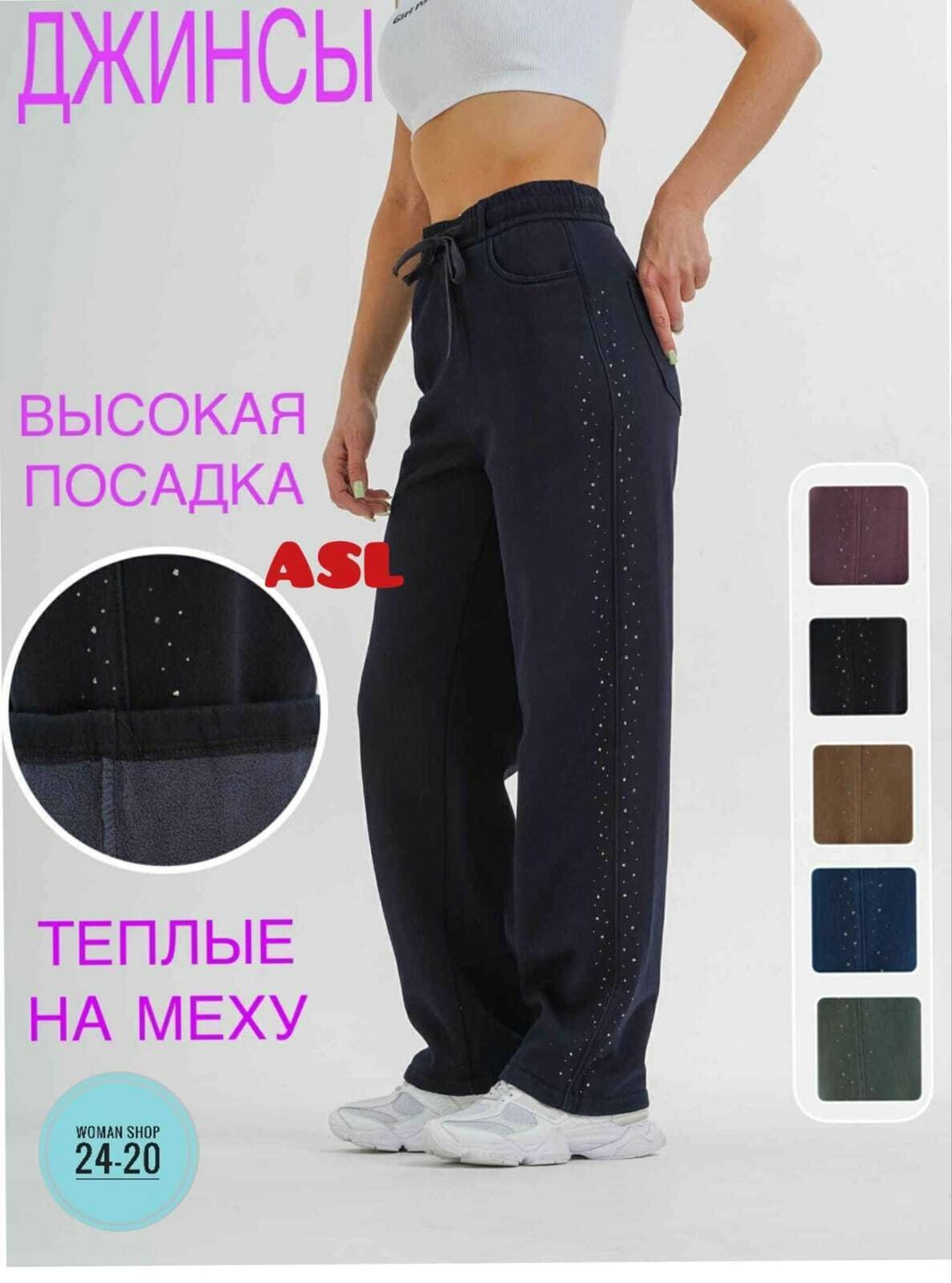 женские брюки прямые вельветовые с высокой посадкой,брюки теплые женские,брюки теплые,брюки вельветовые женские,утепленные брюки вельвет широкие с высокой посадкой и резинкой на талии