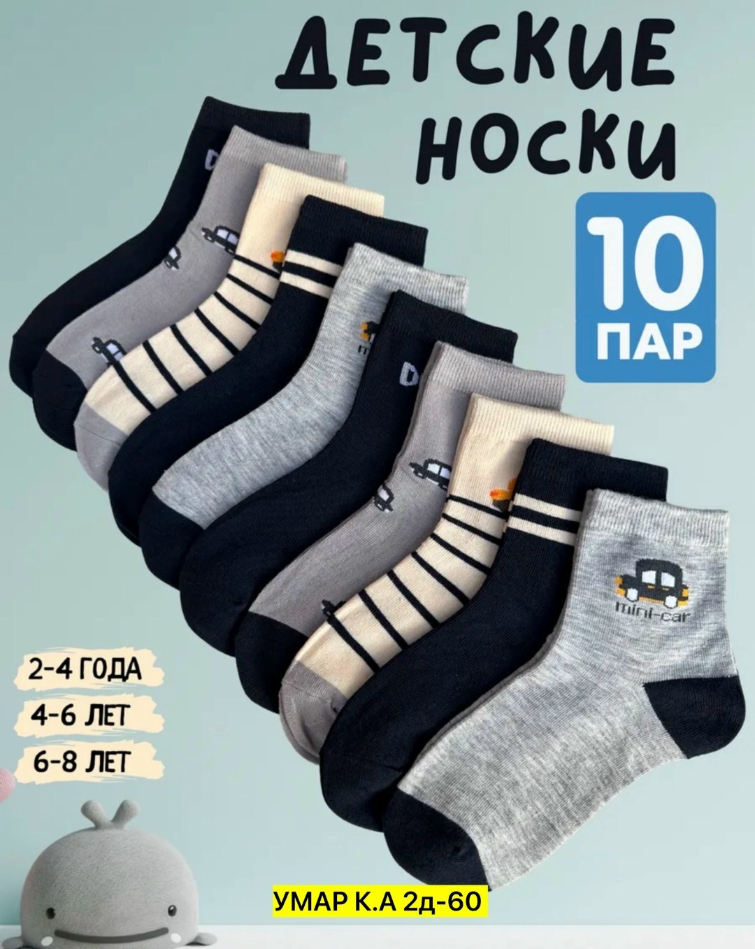 носки для мальчика набор,носки пара,носки набор детские,носки детские хлопок,хлопковые носки