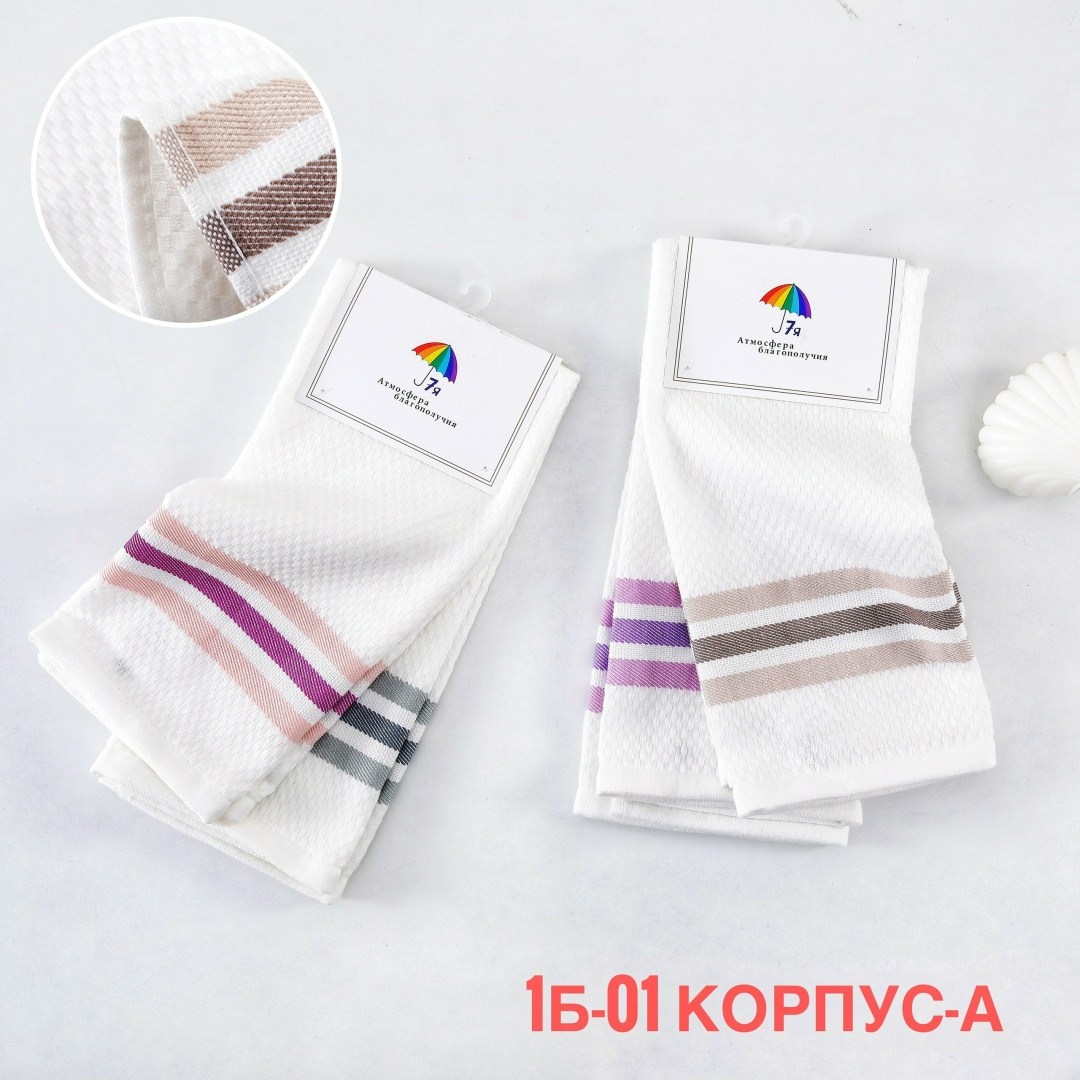 набор вафельные полотенца для кухни,набор полотенец для кухни,набор кухонные вафельные полотенца,комплект вафельных полотенец,полотенца кухонное 2 шт