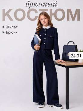 Костюм