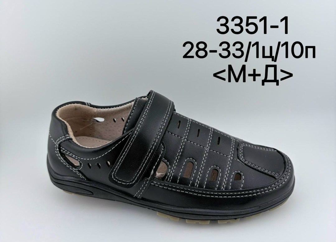 туфли м+д туфли м+д 2809-6a,м+д туфли м+д 3266,,туфли школьные для мальчика,туфли для мальчика
