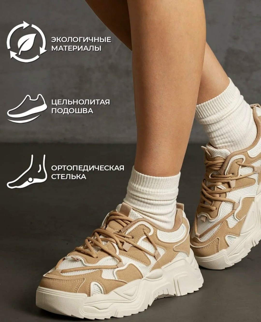 ,женские кроссовки,кроссовки,кроссовки повседневные,бежевые кроссовки