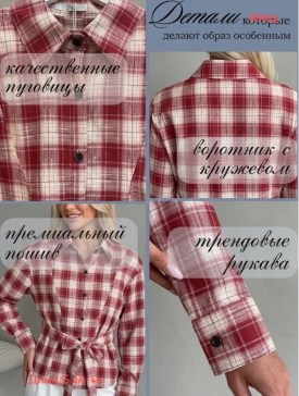Рубашка