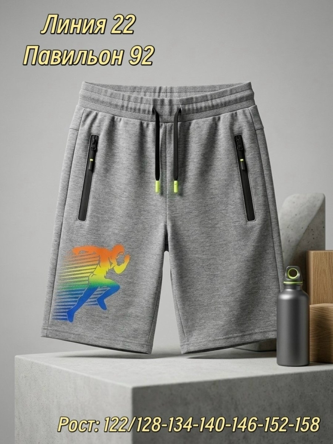 спортивные шорты,шорты мужские,шорты мужские спортивные,шорты,летние шорты мужские