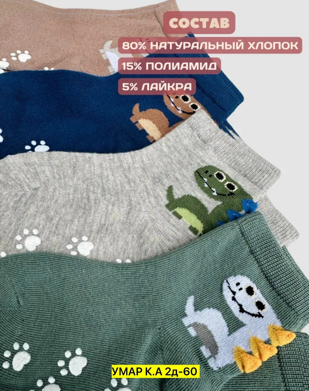 детские носки для мальчика 5 пар,5 пар носки набор,носки для мальчика набор,носки детские для мальчика,носки 5 пар