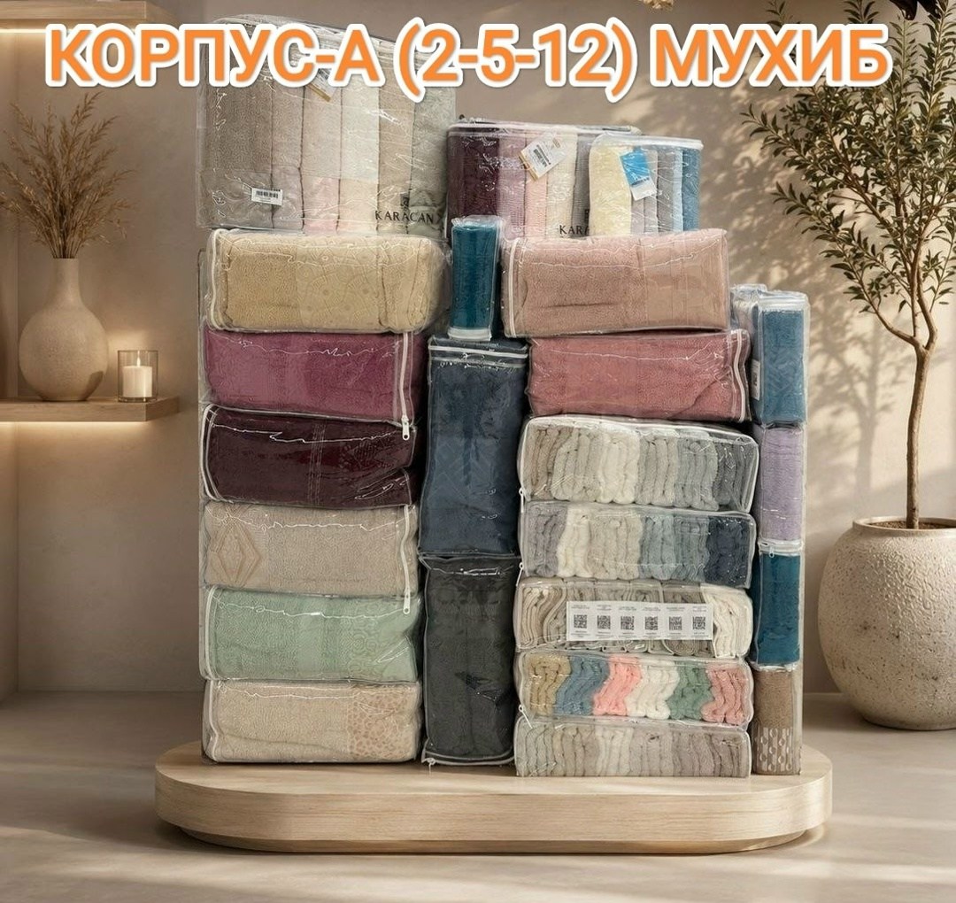 полотенце хлопковое,наборы полотенец,турецкие полотенца,полотенца махровая,полотенца махровые комплект