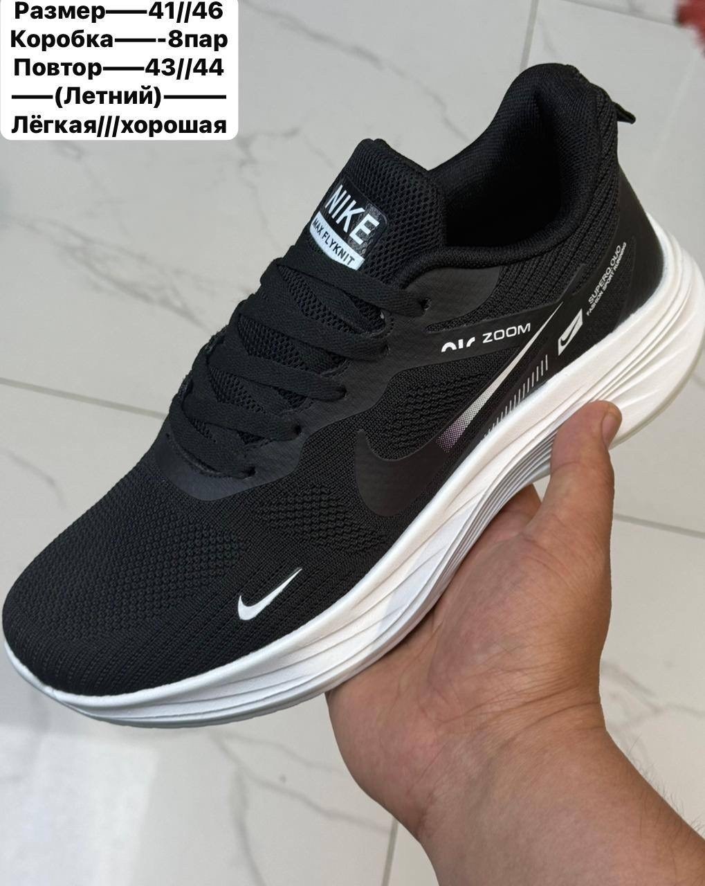 кроссовки,кроссовки nike zoom,кроссовки мужские nike,кроссовки мужские летние nike,мужские кроссовки