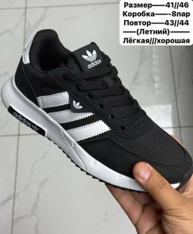 Кроссовки