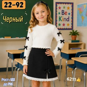 Костюм