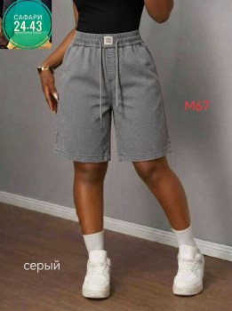 Шорты