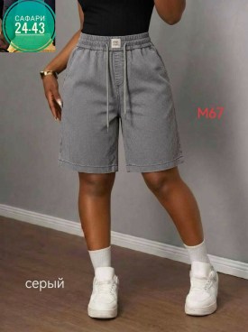 Шорты