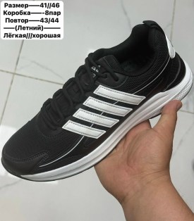 Кроссовки