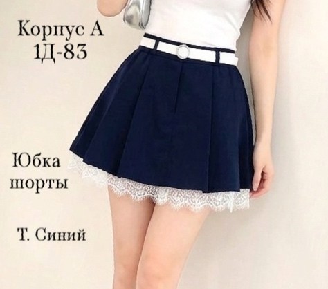 юбка для школьный,школьная юбка для девочки,юбка для девочек,детская юбка,юбка