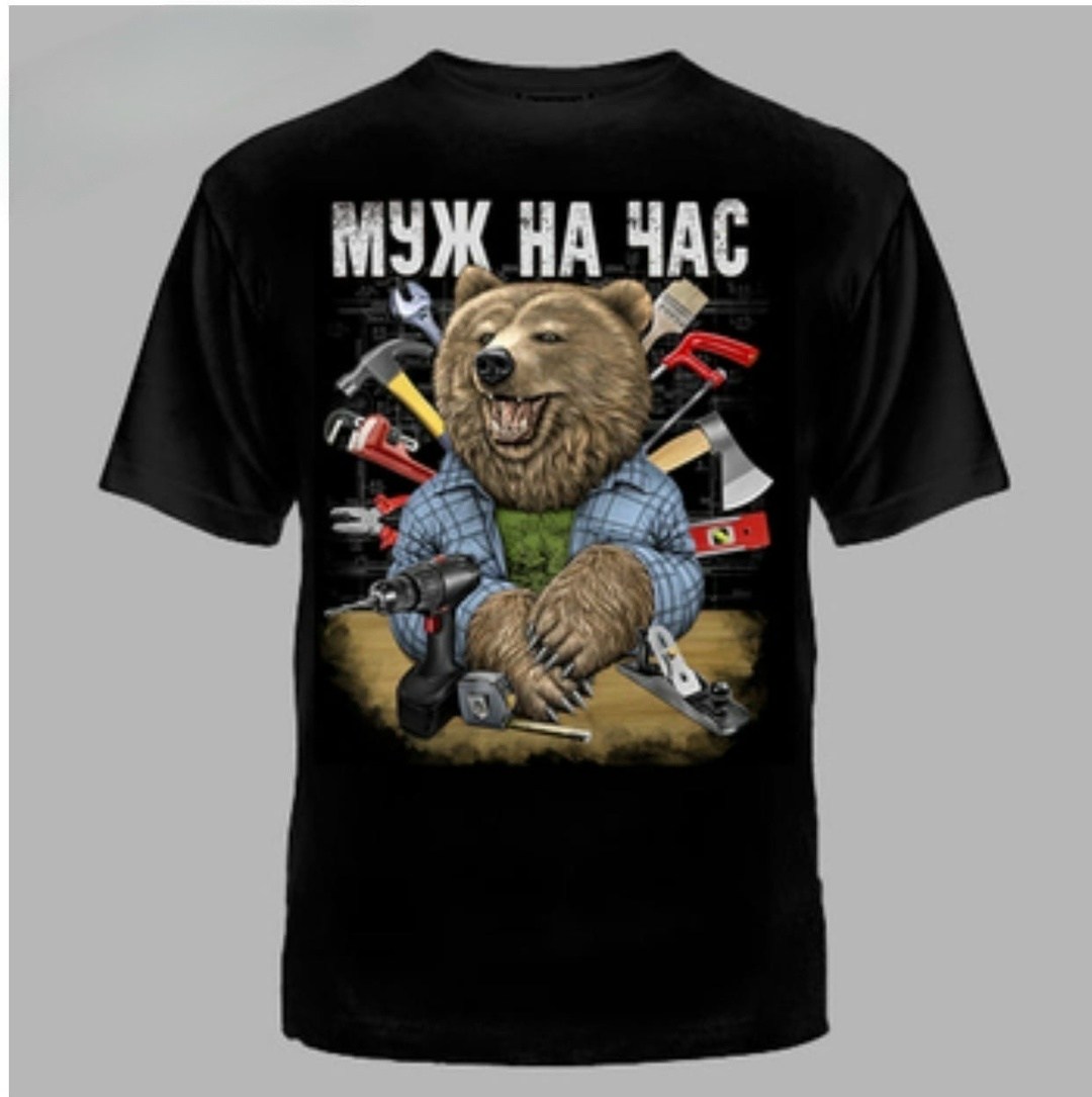 футболка с медведем,футболка мужская медведь,футболка русский медведь,футболка русский дух,футболка