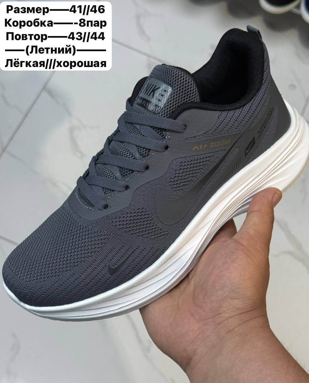 кроссовки,кроссовки nike zoom,кроссовки мужские nike,кроссовки мужские летние nike,мужские кроссовки
