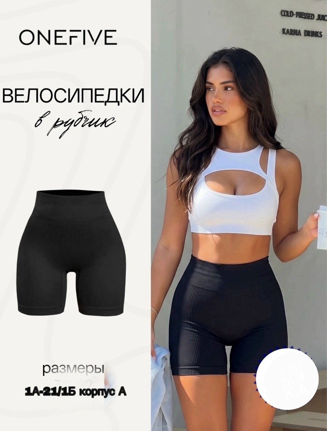 женские велосипедки,велосипедки спортивные в рубчик утягивающие,спортивные шорты велосипедки в рубчик,велосипедки женские в рубчик шорты спортивные,женские велосипедки в рубчик
