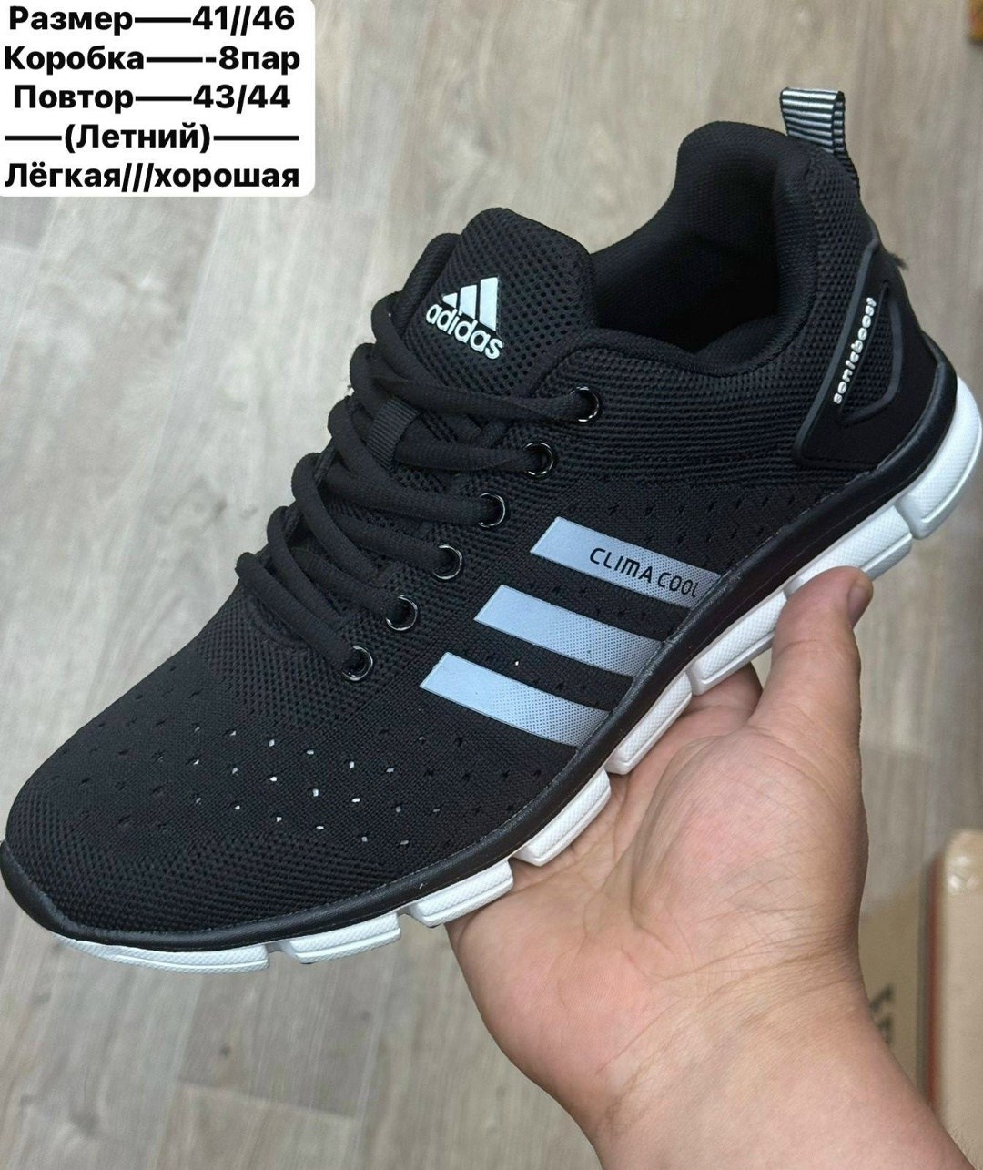 кроссовки adidas,кроссовки мужские летние adidas,кроссовки,кроссовки мужские летние адидас 750,летние мужские кроссовки