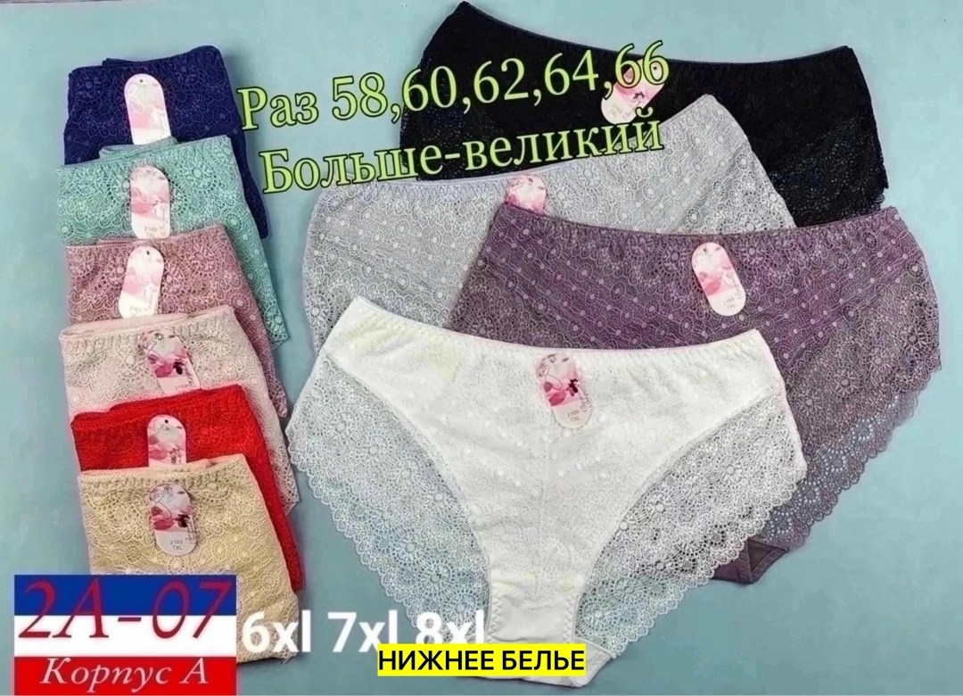 трусы размер,женская нижнее белье,женские трусы,трусах,трусы женски