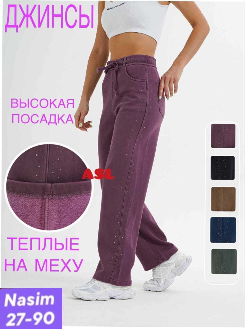 джинсы высокая посадка,джинсы брюки,джинсы высокие,женские брюки,женские джинсы