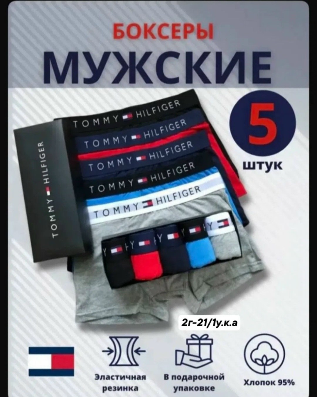 мужской набор трусов,мужские трусы фирменные в коробках,комплект мужских трусов,комплект трусов nike,трусы мужские набор