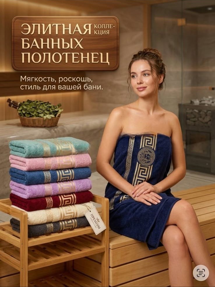 полотенца махровая,набор махровых банных полотенец,полотенца махровые банные набор 3 шт,полотенце версаче ,наборы полотенец