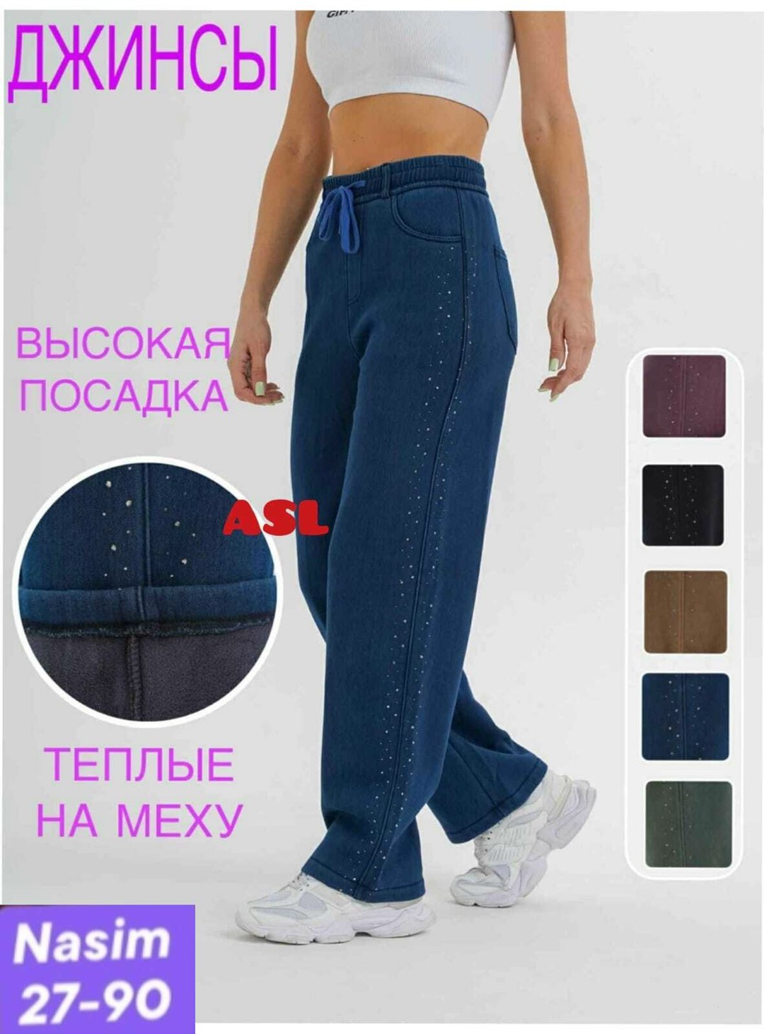 джинсы высокая посадка,джинсы брюки,джинсы высокие,женские брюки,женские джинсы
