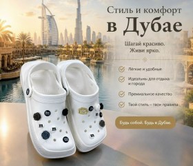 Обувь