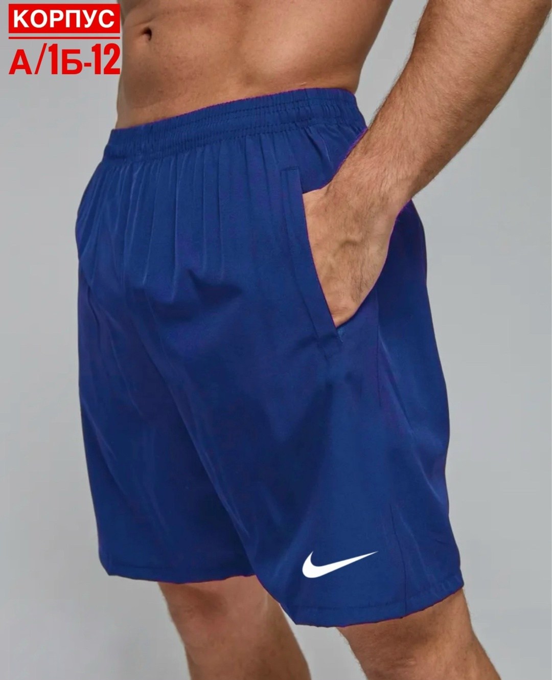 мужские спортивные шорты,шорты мужские,шорты мужские nike,спортивные шорты,шорты синие