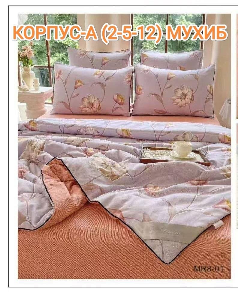 постельное белье с одеялом евро комплект,комплект постельного белья,комплект постельного белья с одеялом сатин евро,постельное белье с одеялом сатин,комплект постельного белья с одеялом